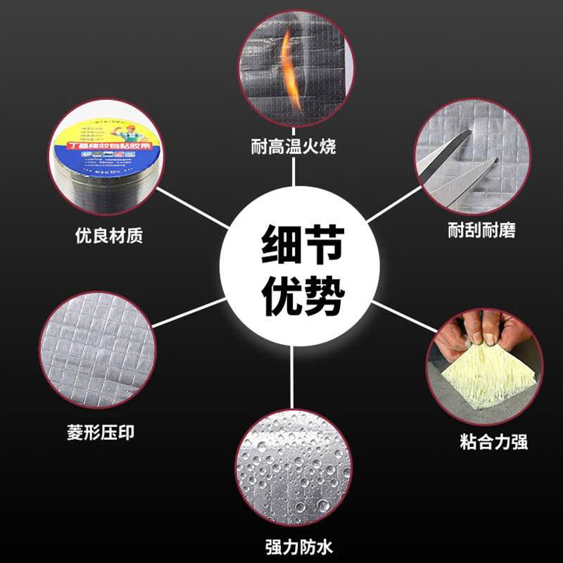 Butyl tape